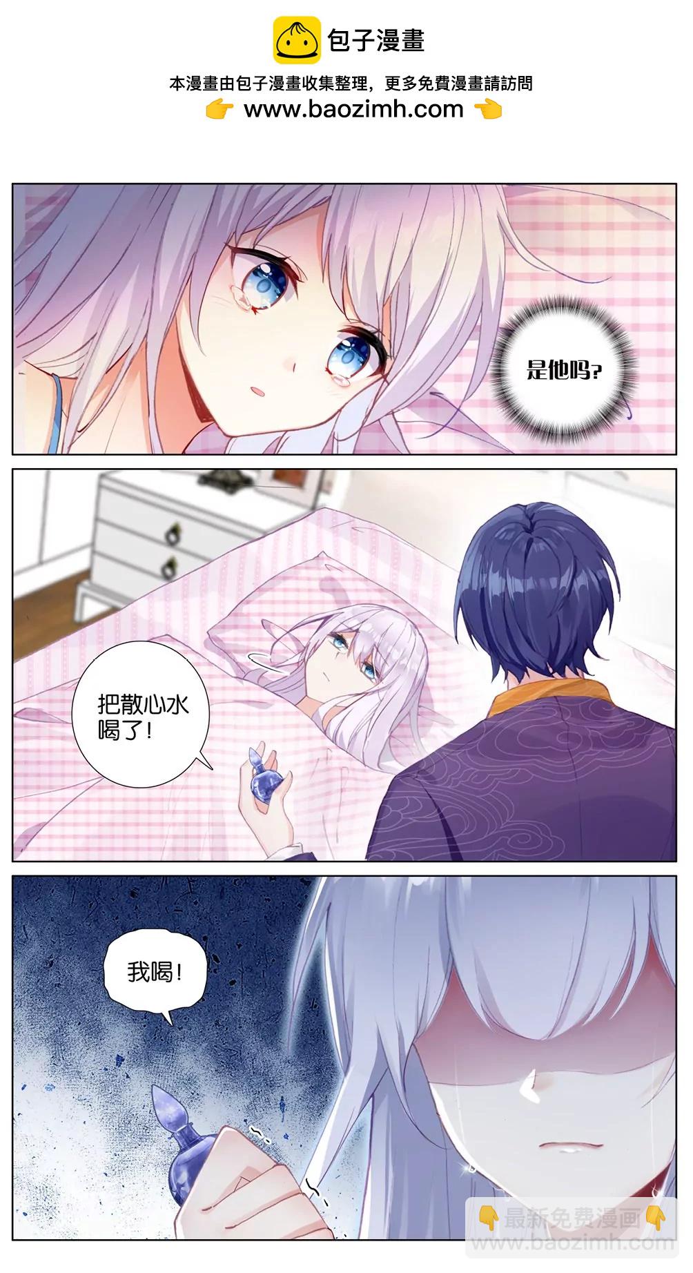 破碎（下）-第83话