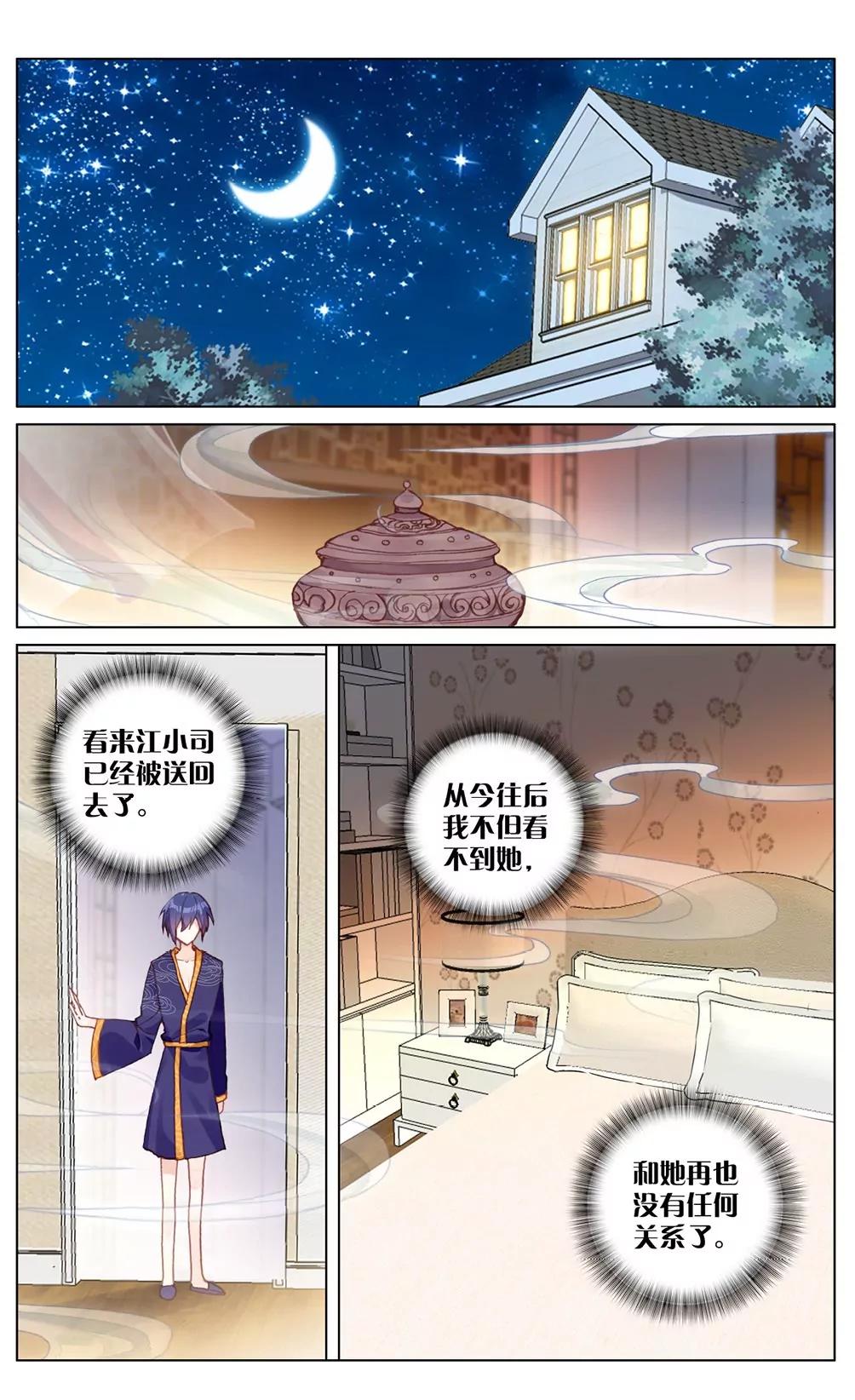 破碎（下）-第83话