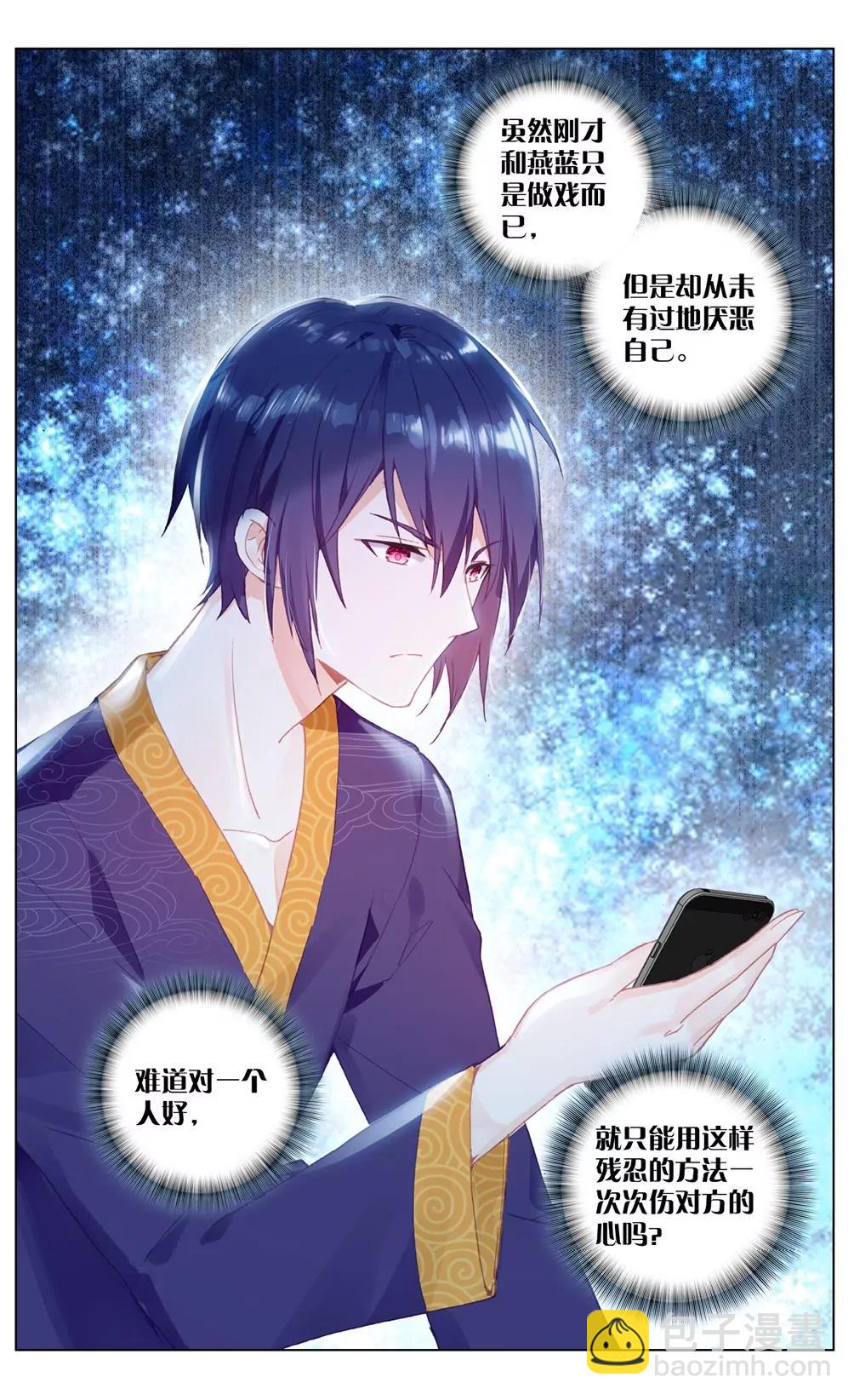 破碎（下）-第83话