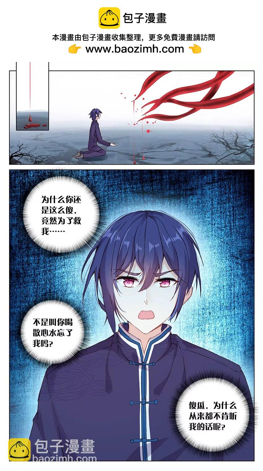 刹那永恒（中）-第85话