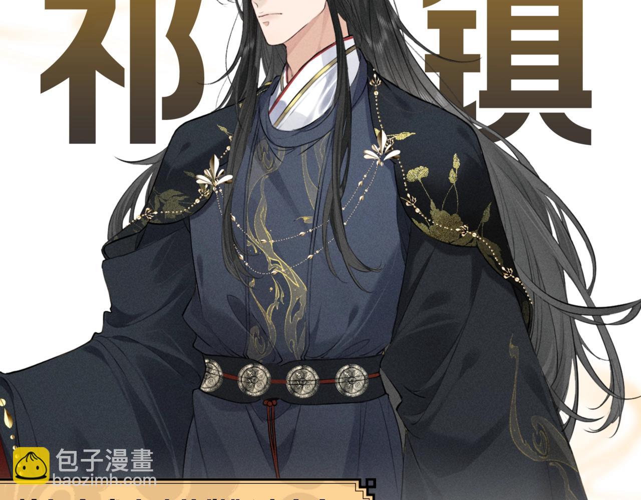 《脱缰》6月25日即将上线！-第1话