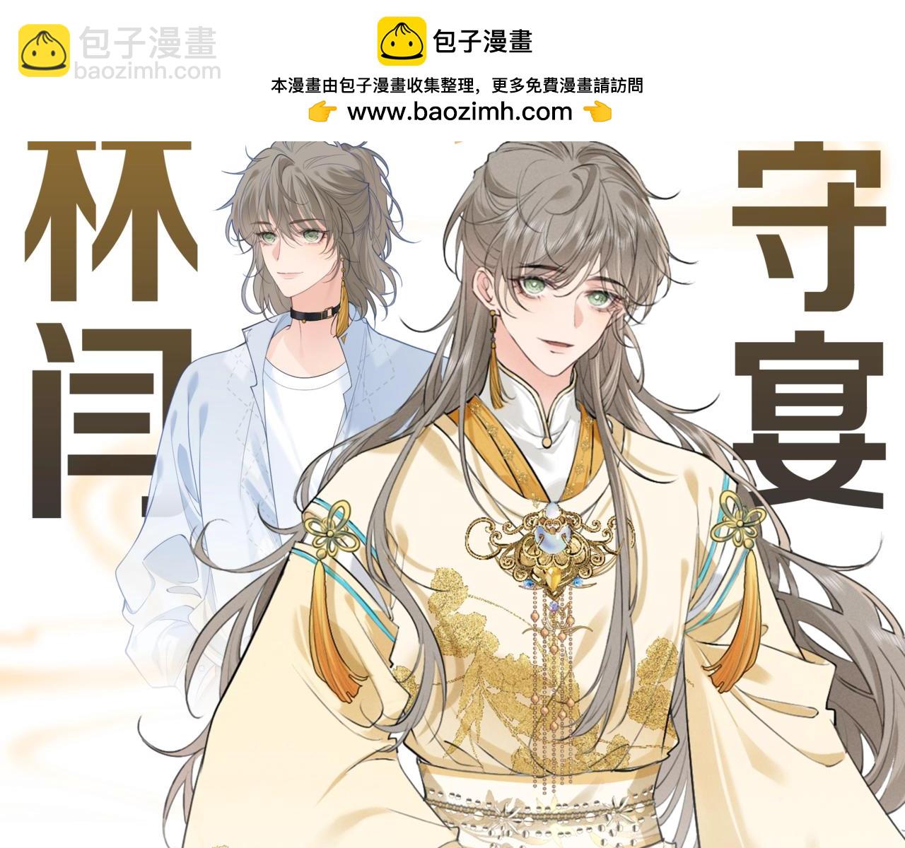 《脱缰》6月25日即将上线！-第1话