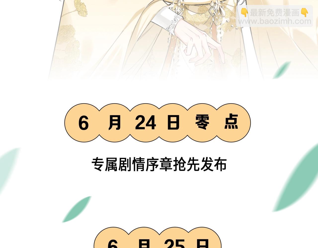 《脱缰》6月25日即将上线！-第1话