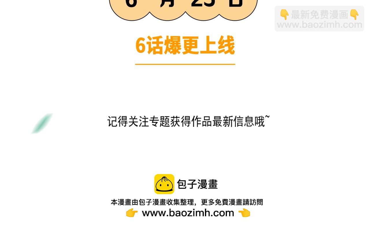 《脱缰》6月25日即将上线！-第1话