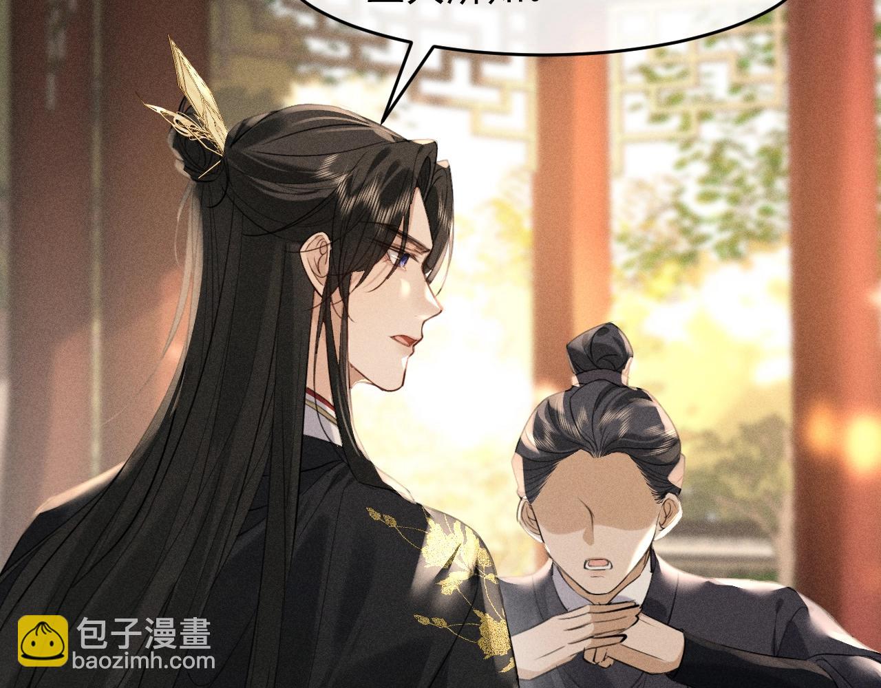 第10话 太子哥哥的阴谋(1/2)-第11话