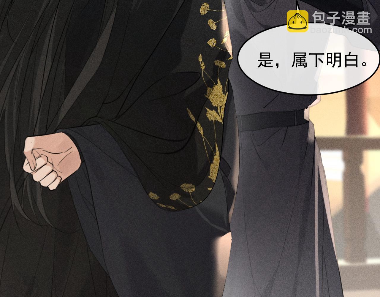 第10话 太子哥哥的阴谋(1/2)-第11话