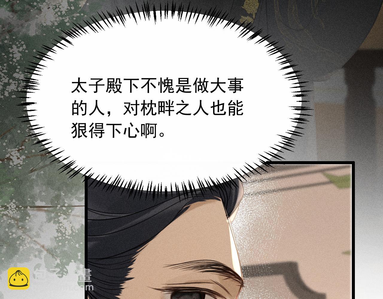 第10话 太子哥哥的阴谋(1/2)-第11话