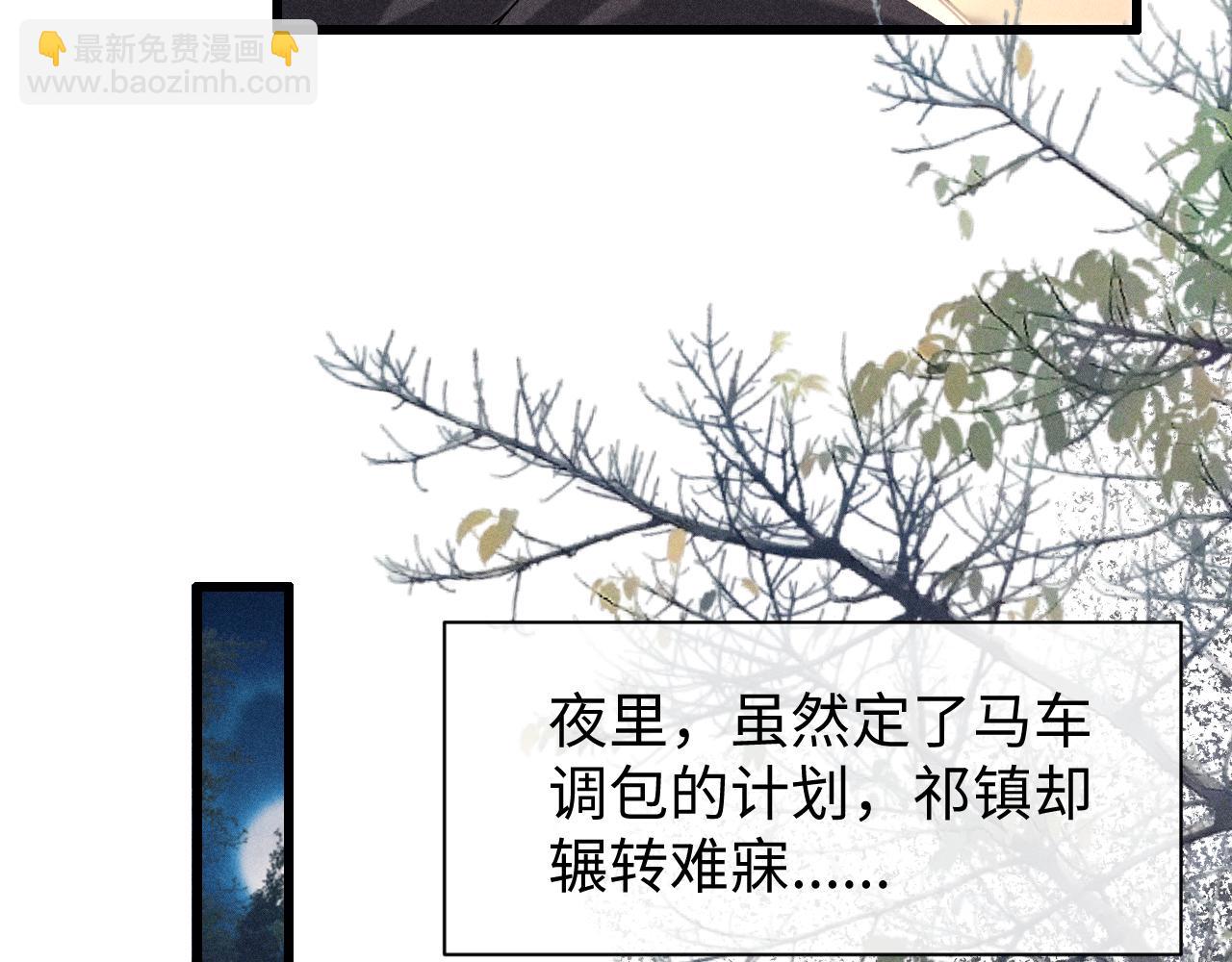 第10话 太子哥哥的阴谋(1/2)-第11话