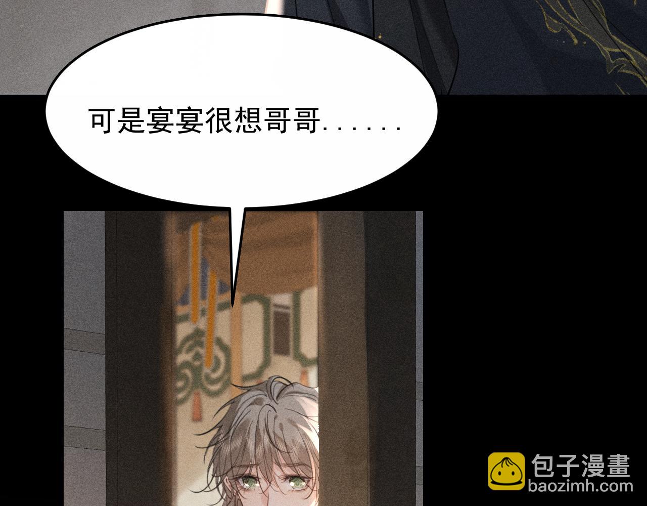 第10话 太子哥哥的阴谋(1/2)-第11话