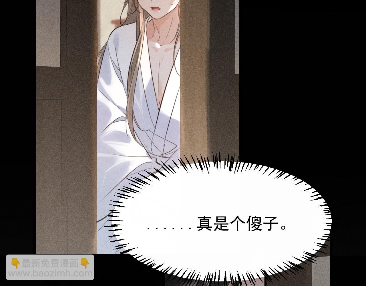 第10话 太子哥哥的阴谋(1/2)-第11话