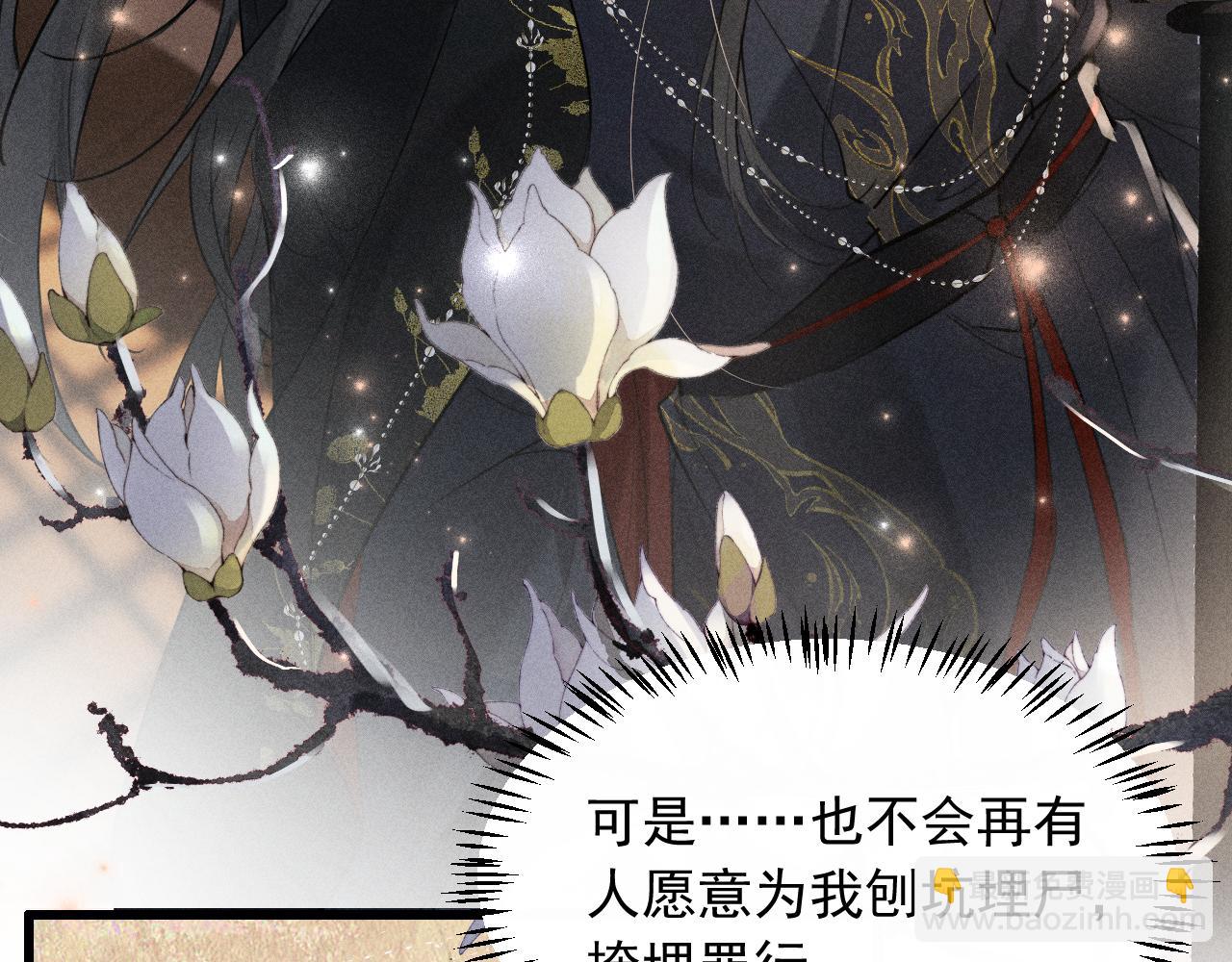 第10话 太子哥哥的阴谋(1/2)-第11话