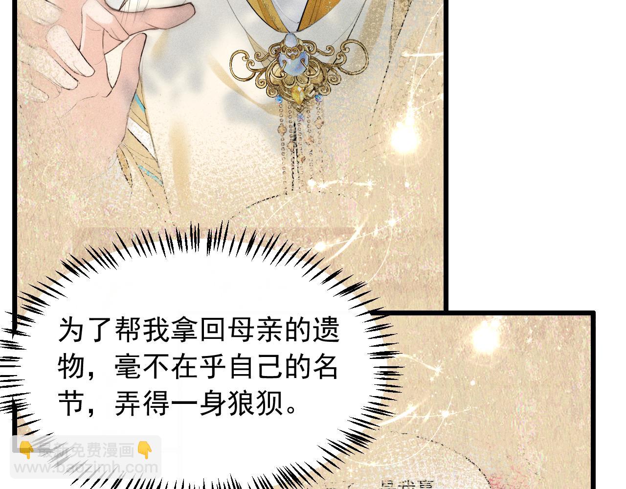 第10话 太子哥哥的阴谋(1/2)-第11话