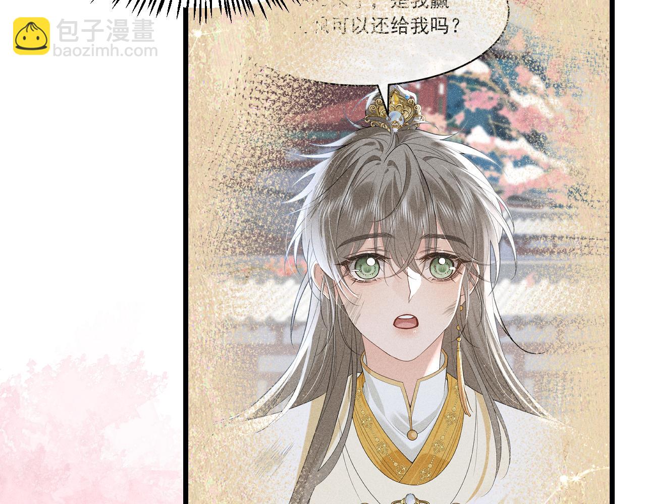 第10话 太子哥哥的阴谋(1/2)-第11话