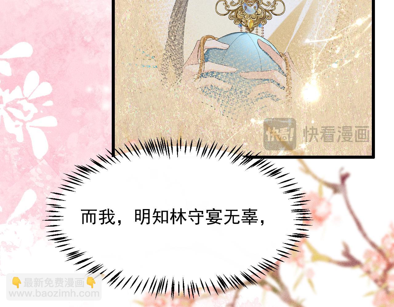 第10话 太子哥哥的阴谋(1/2)-第11话