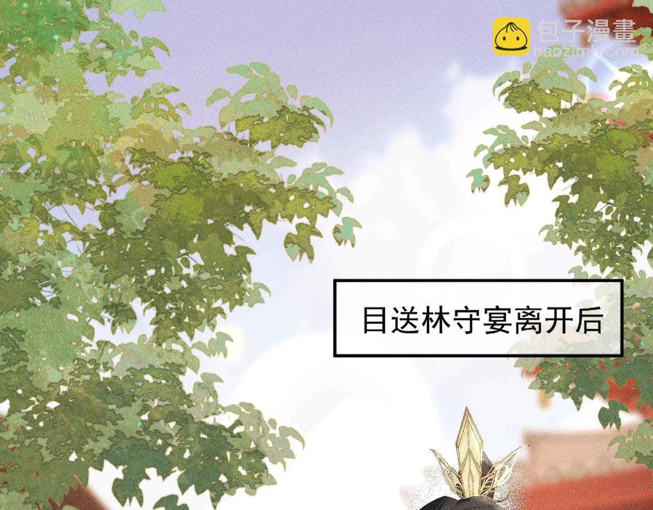 第10话 太子哥哥的阴谋(1/2)-第11话