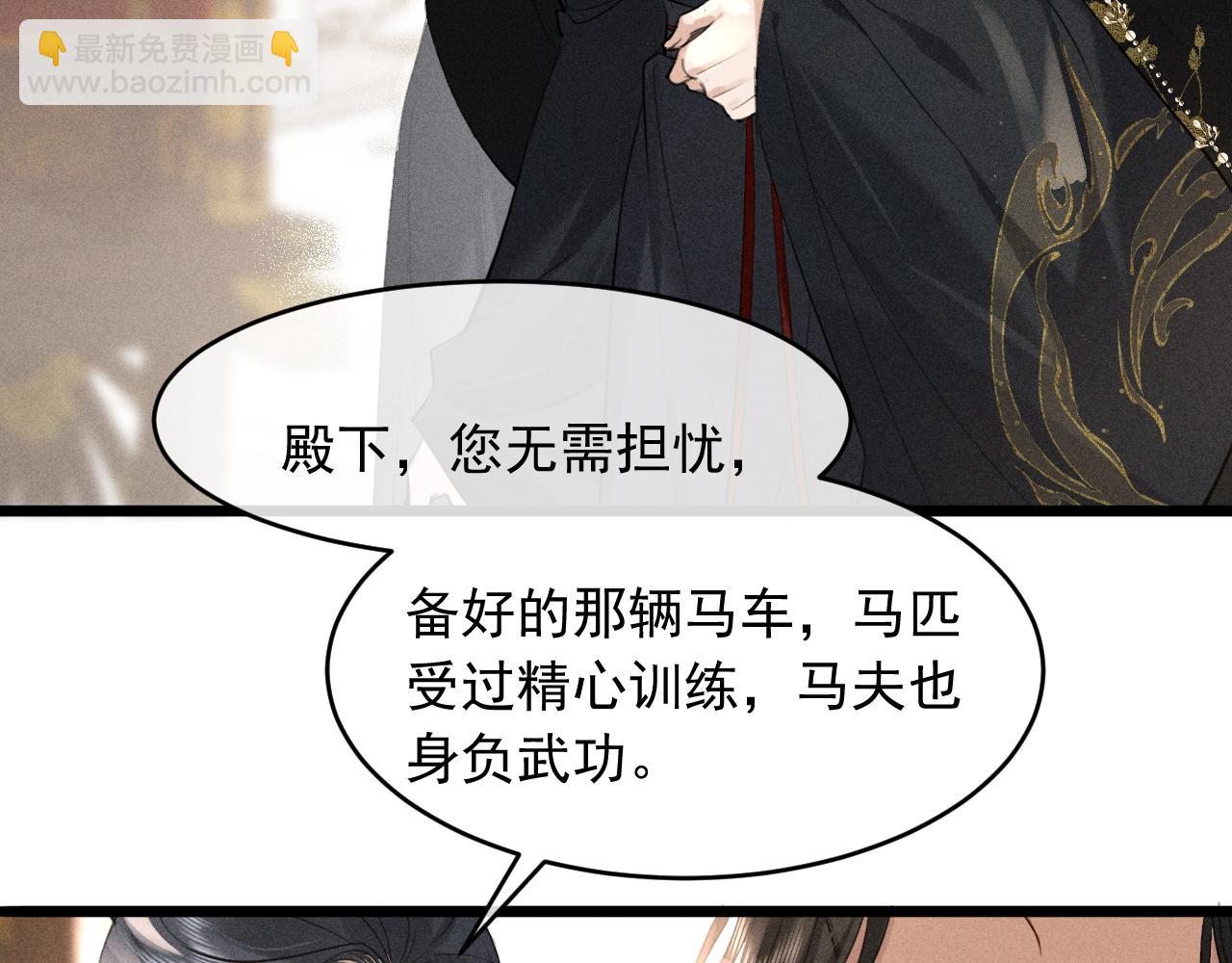 第10话 太子哥哥的阴谋(1/2)-第11话