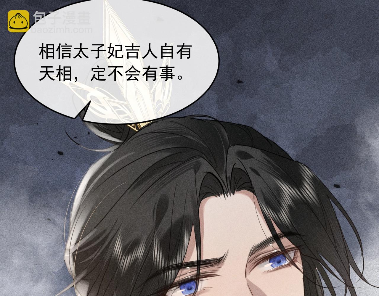 第10话 太子哥哥的阴谋(1/2)-第11话