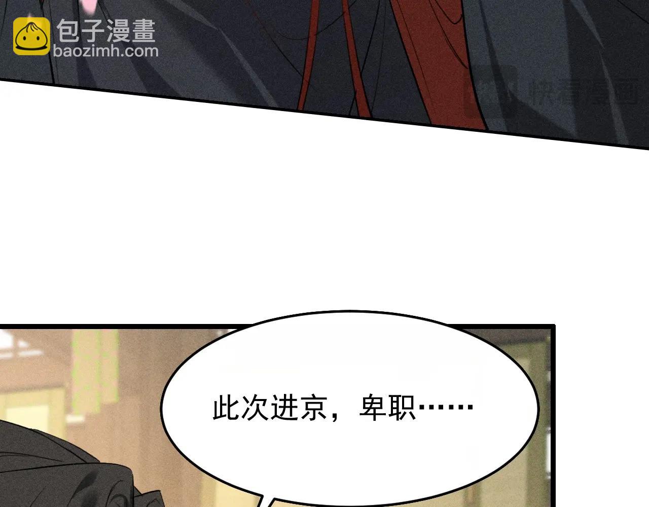 第12话 梦里的缠绵(1/2)-第13话