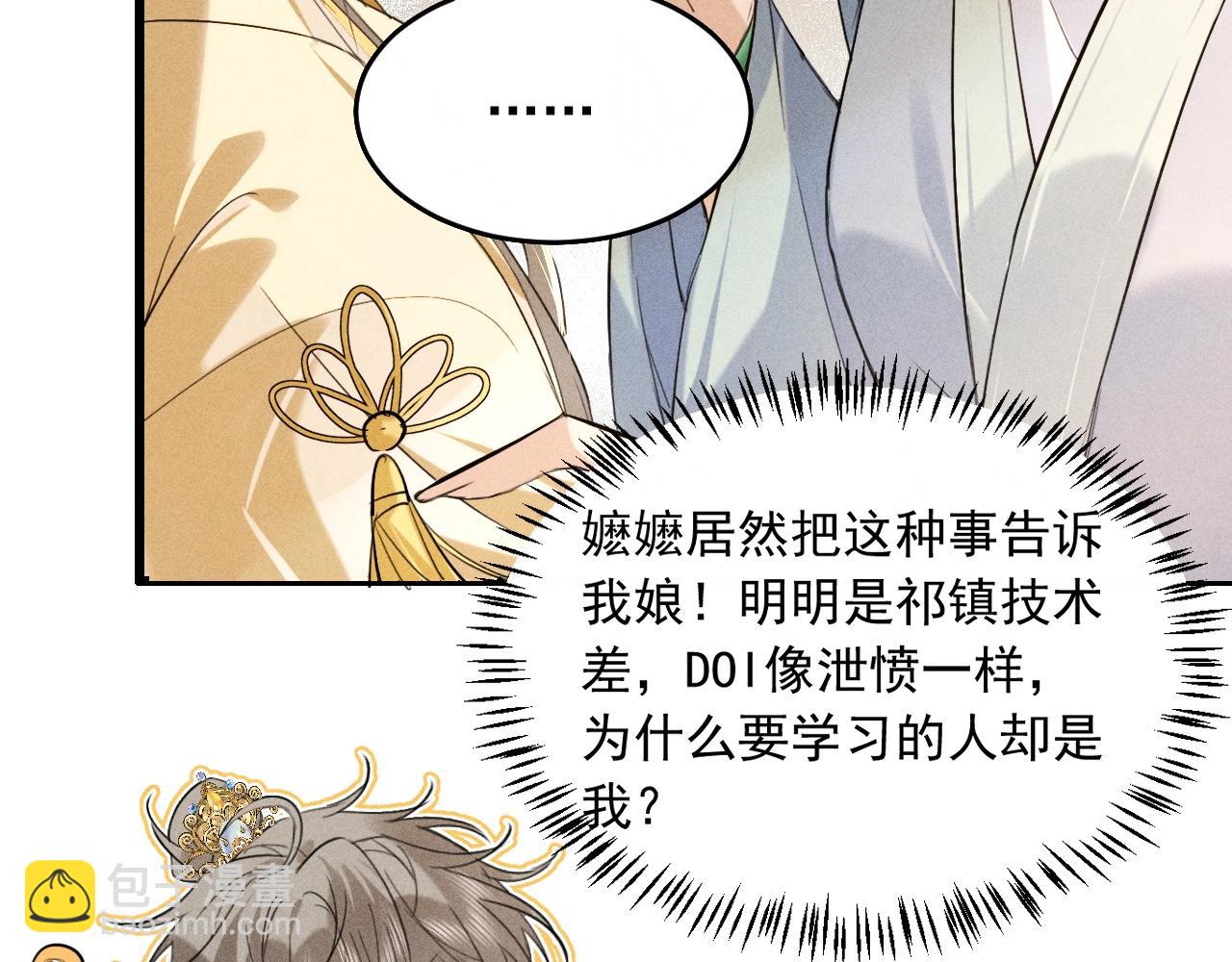 第12话 梦里的缠绵(1/2)-第13话