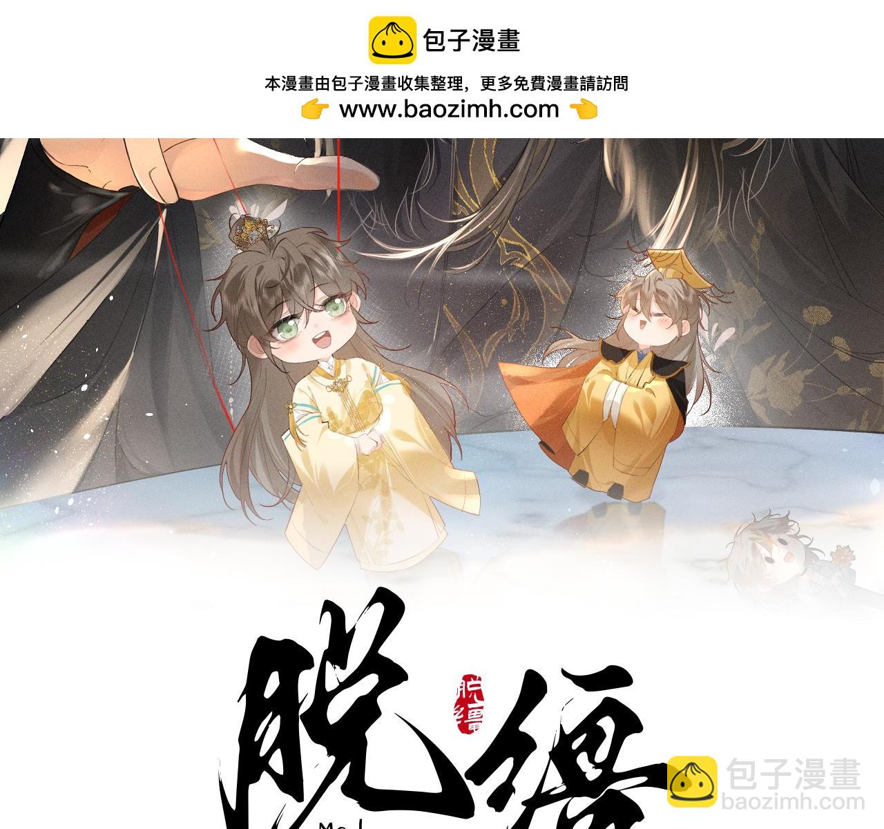 第12话 梦里的缠绵(1/2)-第13话