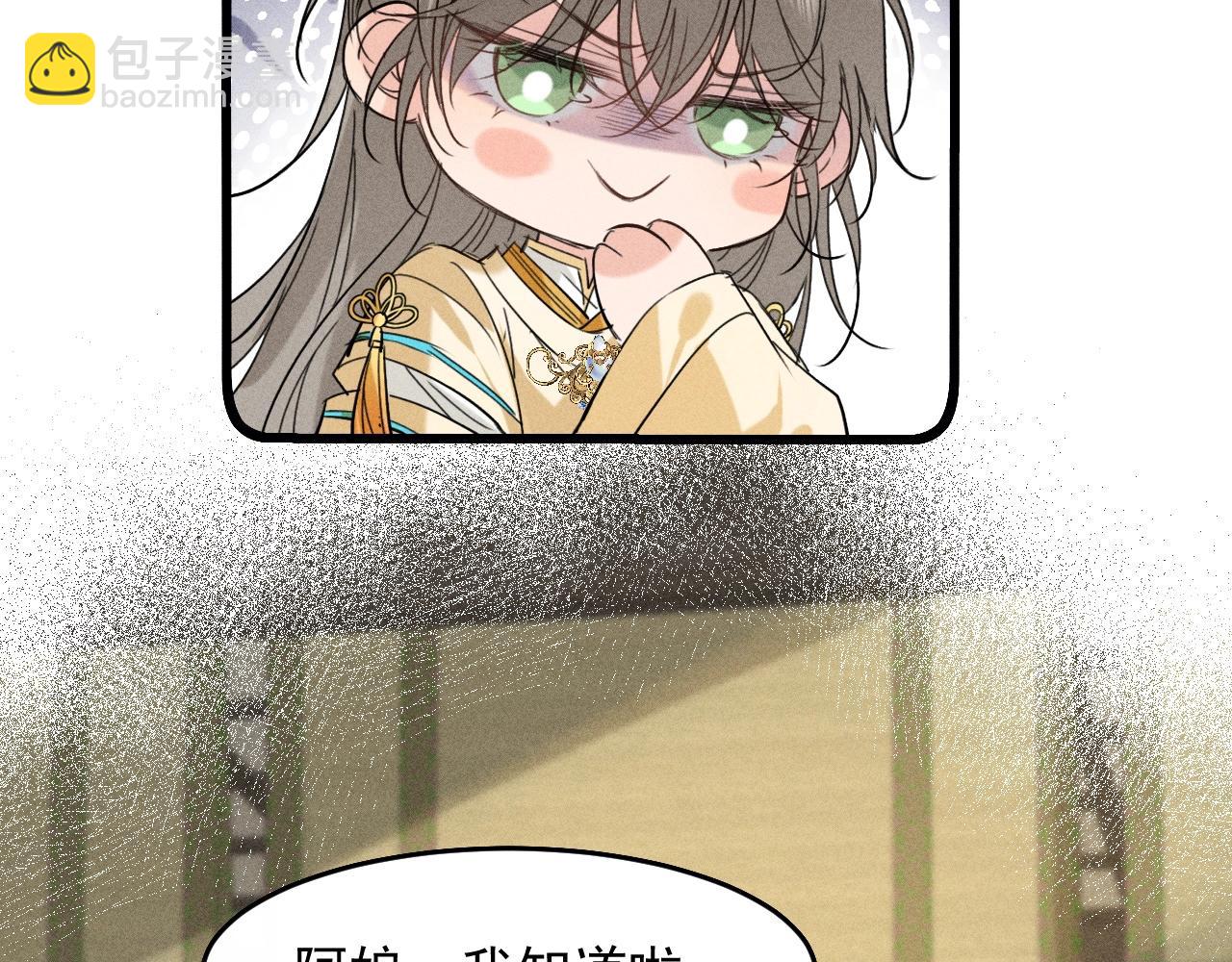 第12话 梦里的缠绵(1/2)-第13话