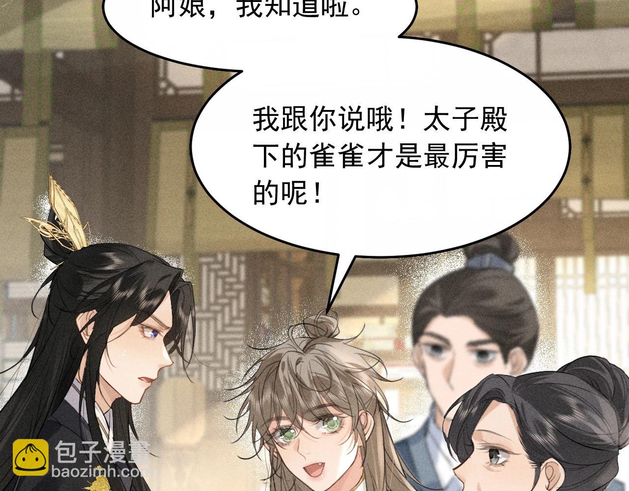 第12话 梦里的缠绵(1/2)-第13话