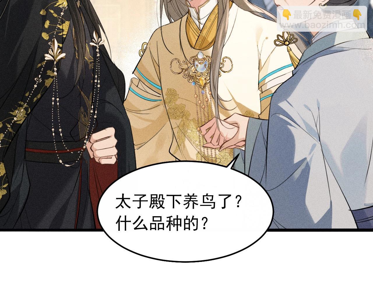 第12话 梦里的缠绵(1/2)-第13话