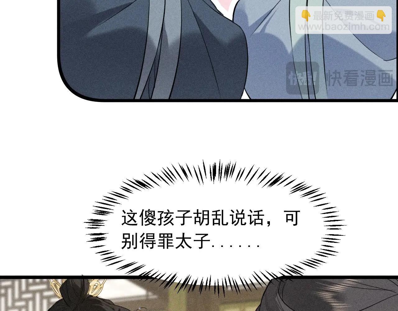 第12话 梦里的缠绵(1/2)-第13话