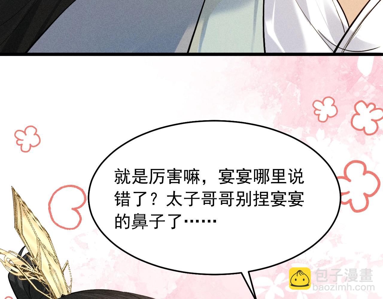 第12话 梦里的缠绵(1/2)-第13话