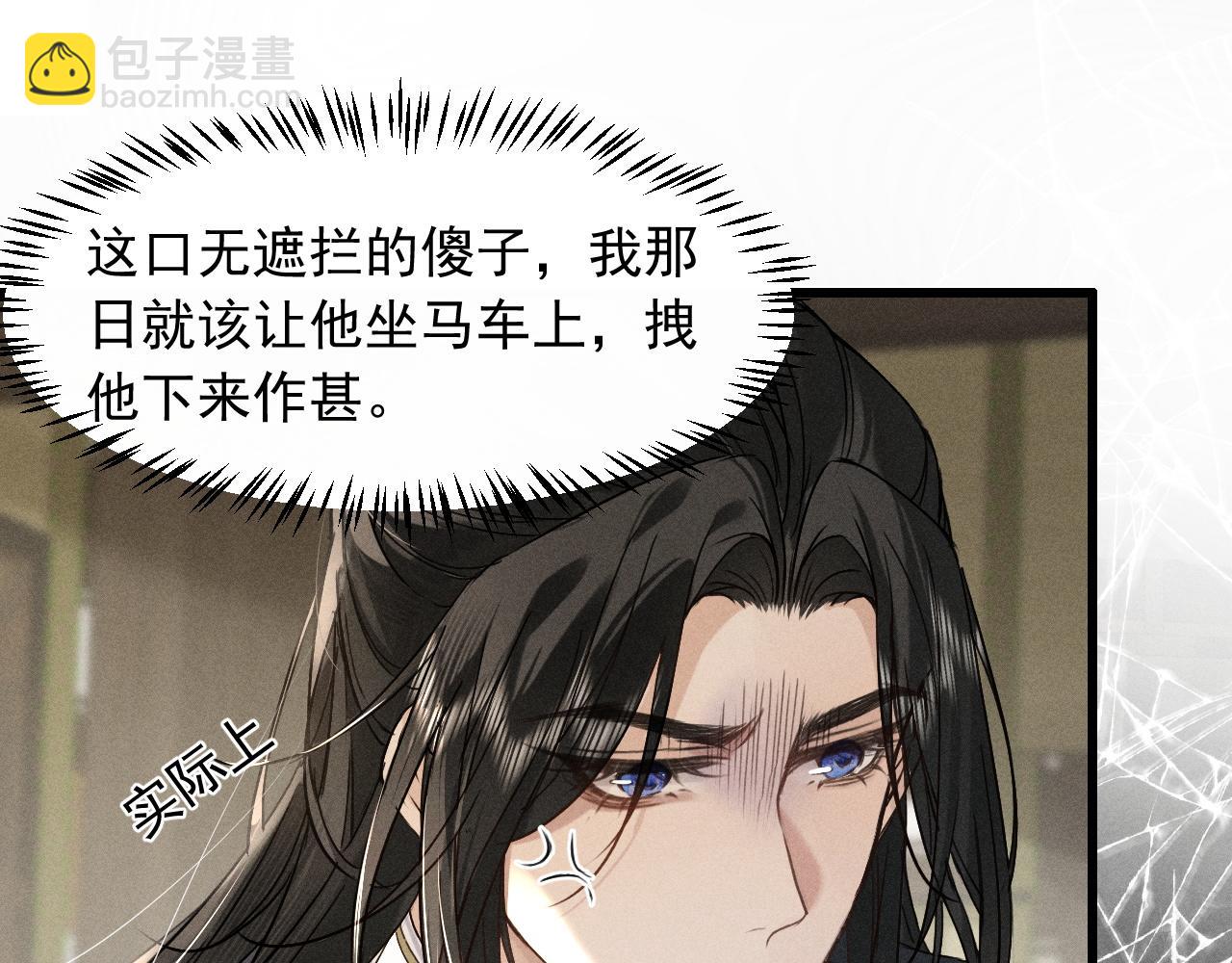 第12话 梦里的缠绵(1/2)-第13话