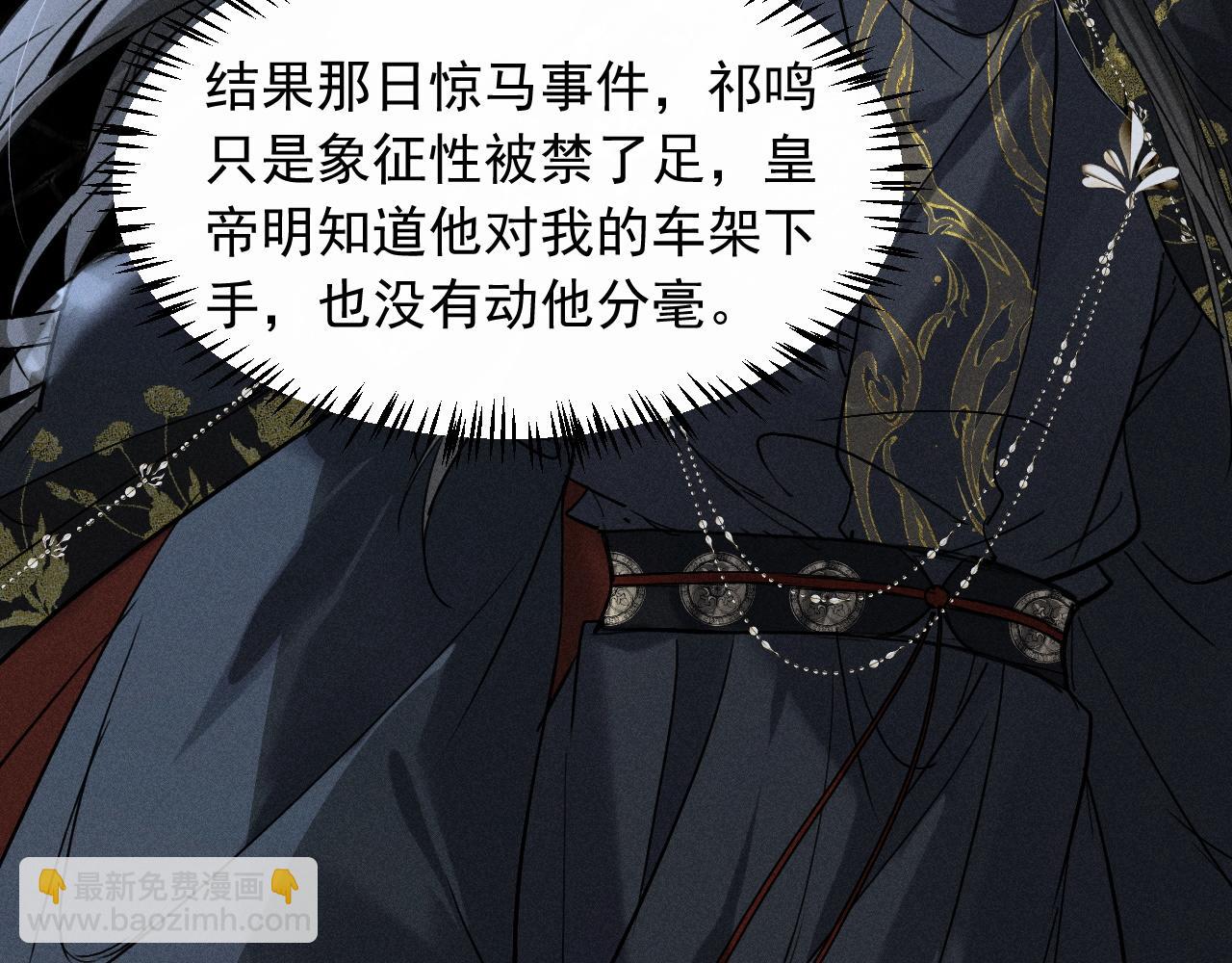 第12话 梦里的缠绵(1/2)-第13话