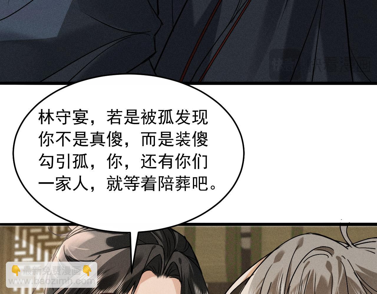 第12话 梦里的缠绵(1/2)-第13话