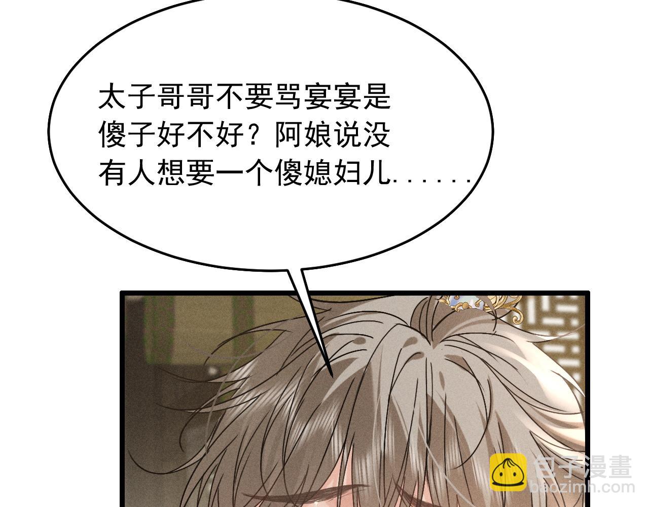 第12话 梦里的缠绵(1/2)-第13话