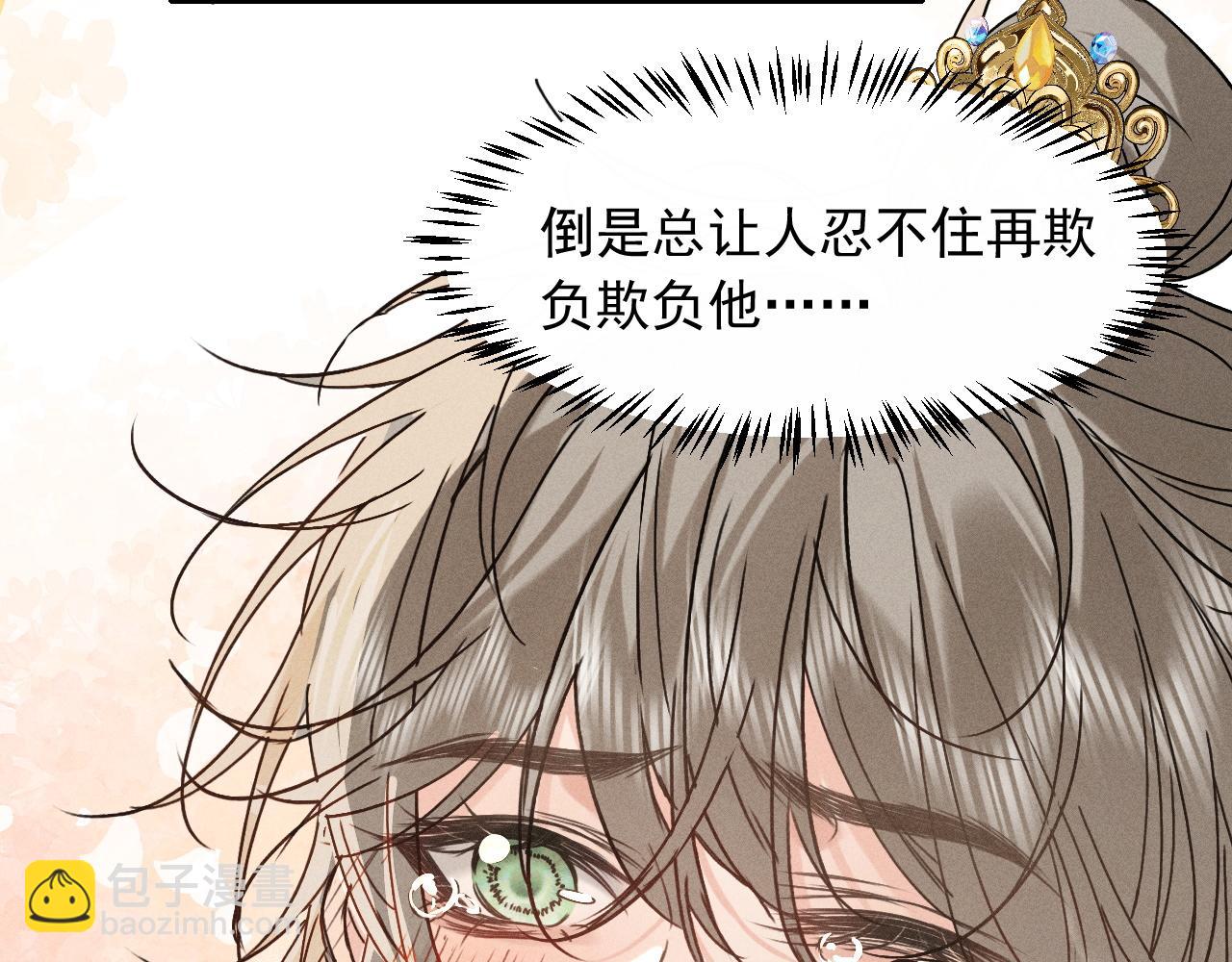 第12话 梦里的缠绵(1/2)-第13话