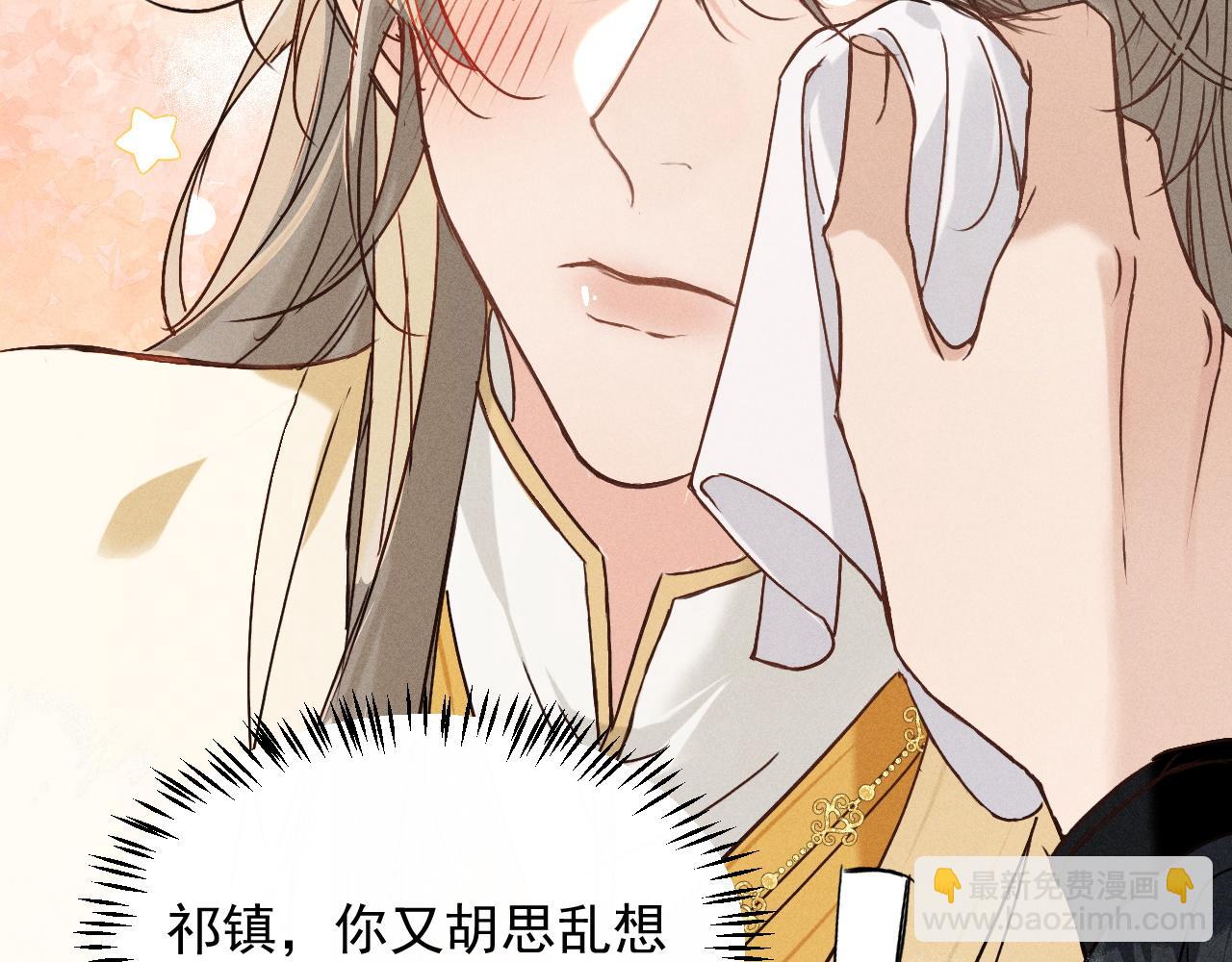 第12话 梦里的缠绵(1/2)-第13话