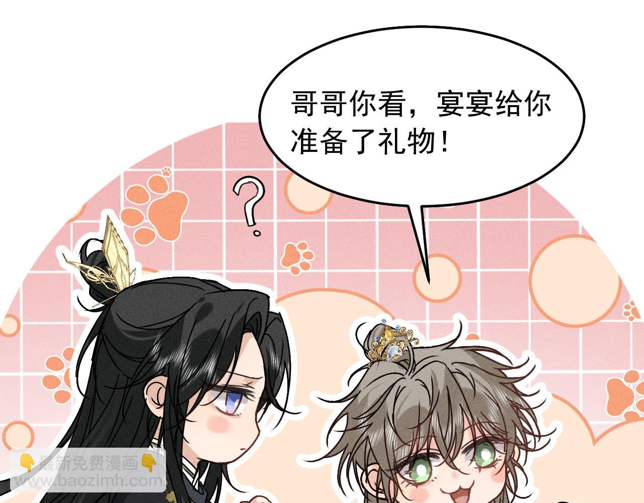 第12话 梦里的缠绵(1/2)-第13话