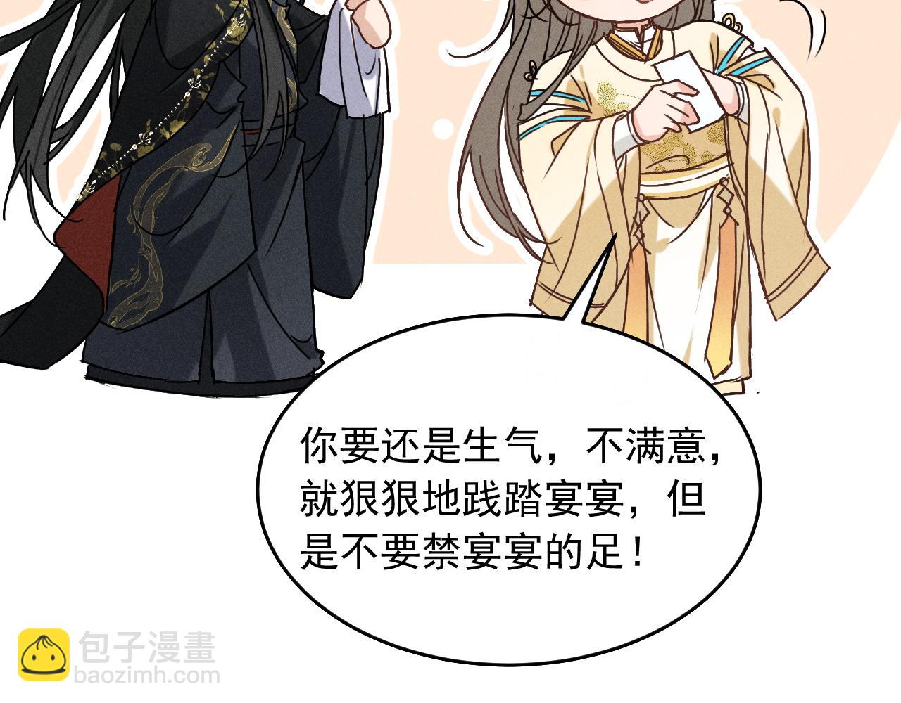 第12话 梦里的缠绵(1/2)-第13话