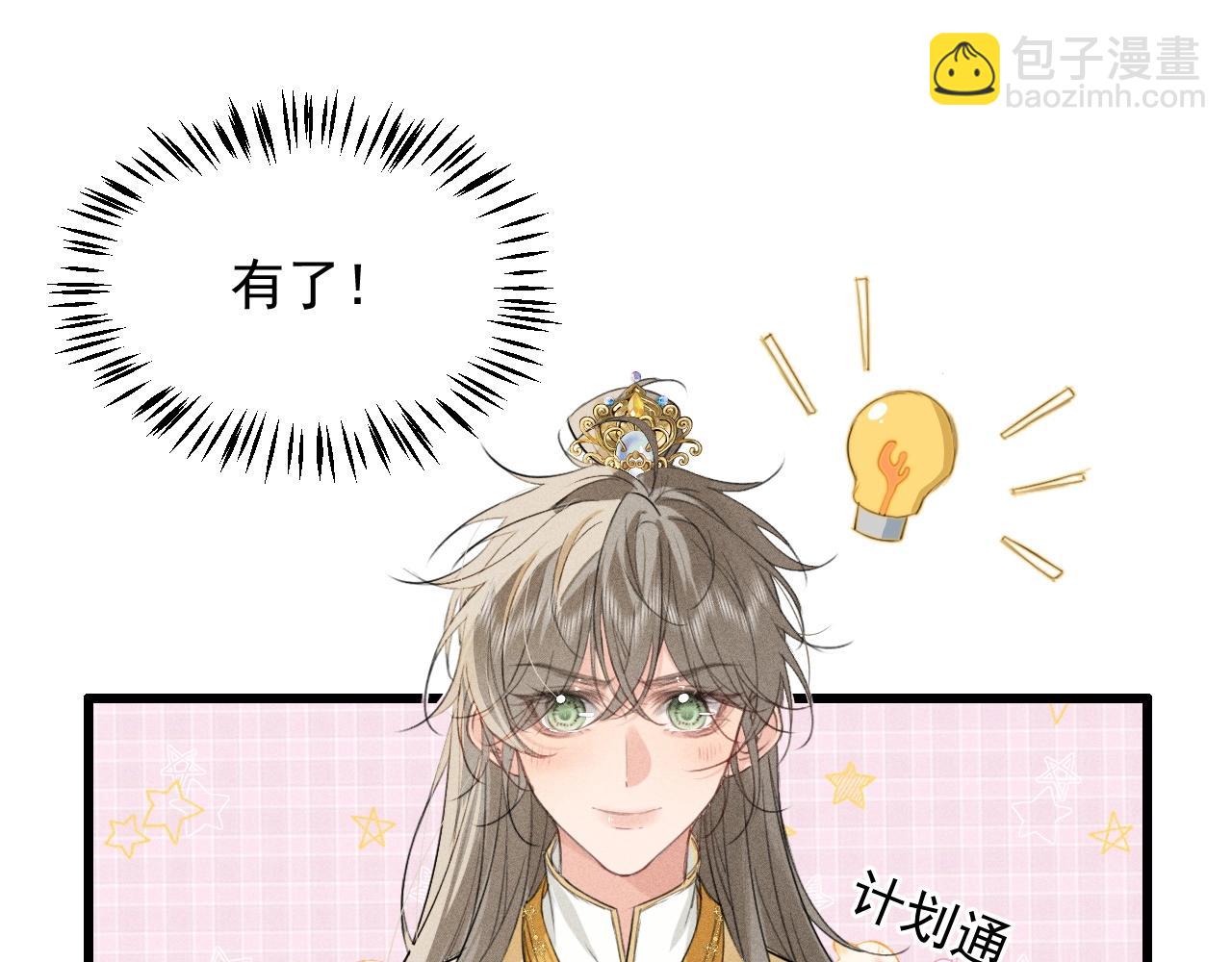 第12话 梦里的缠绵(1/2)-第13话