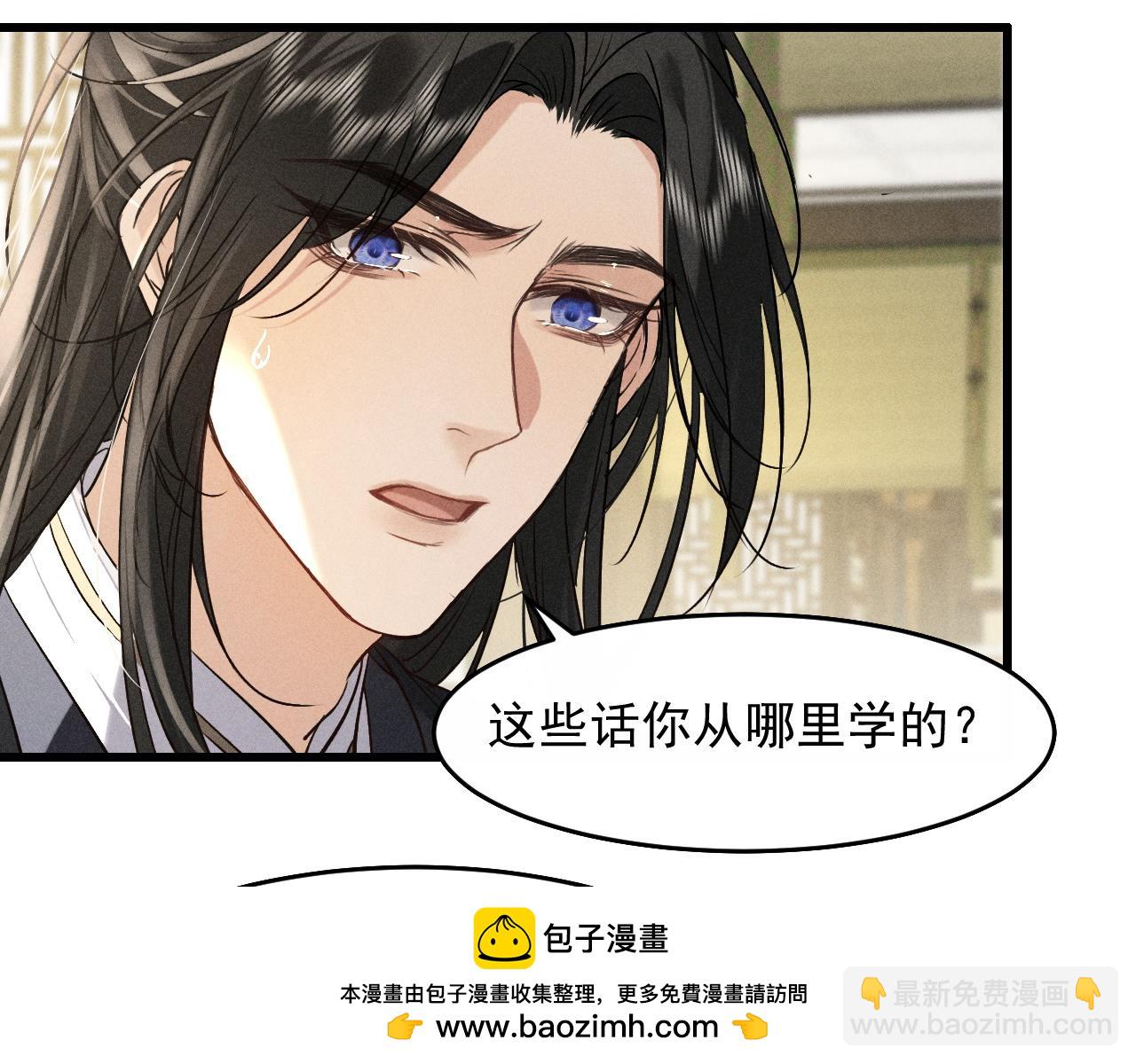 第12话 梦里的缠绵(1/2)-第13话