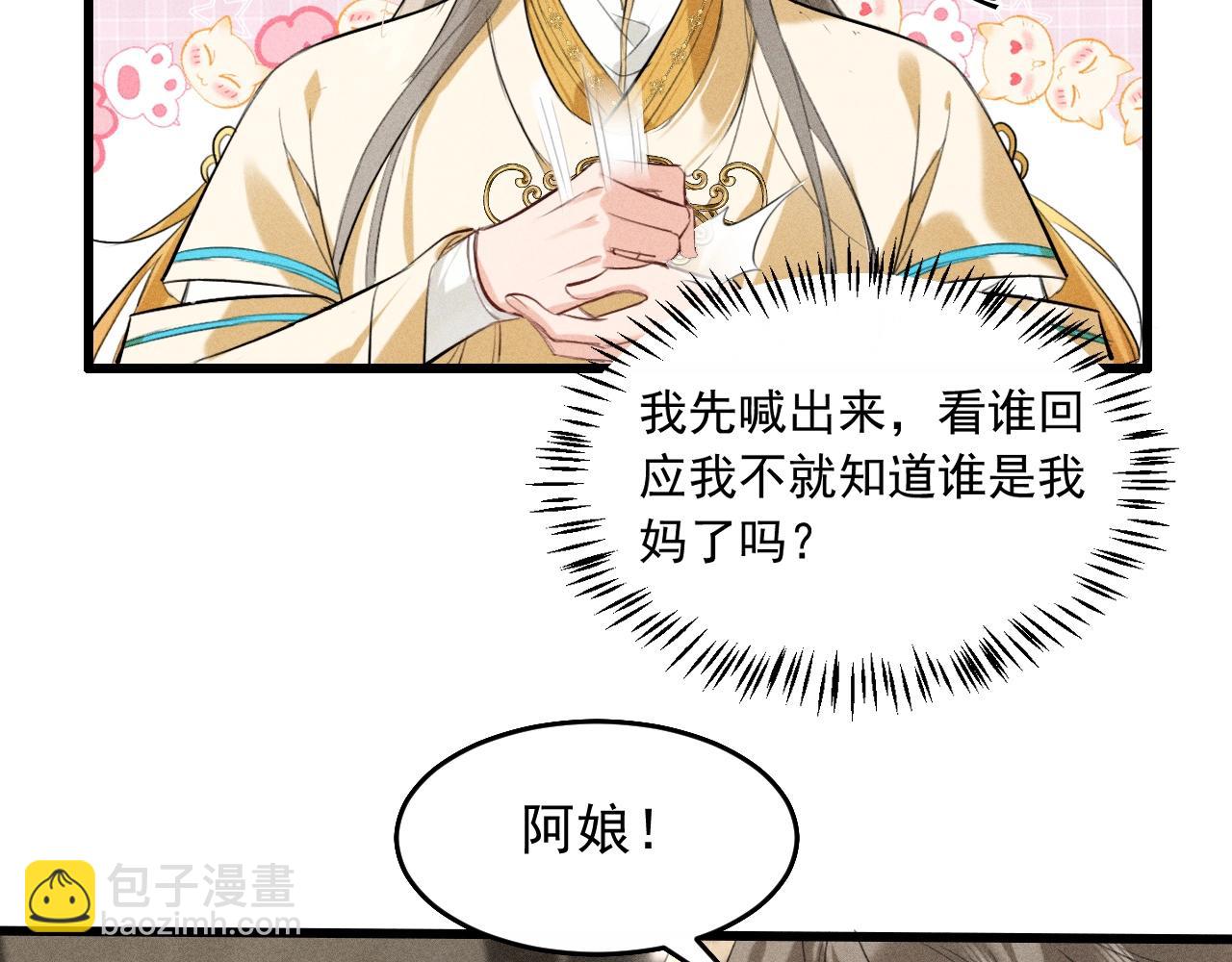 第12话 梦里的缠绵(1/2)-第13话