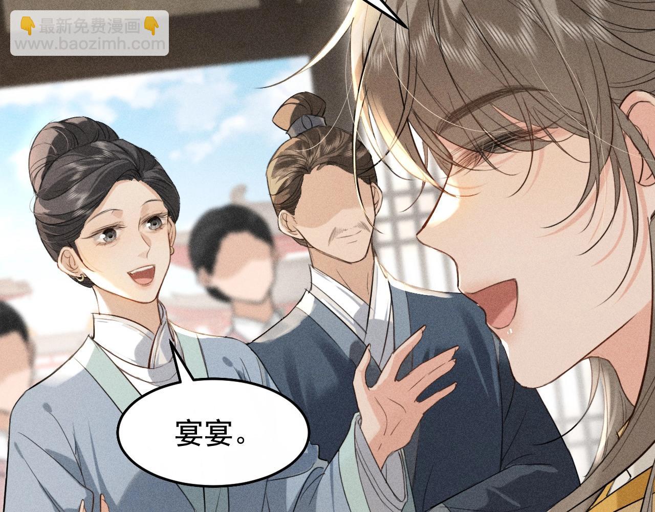 第12话 梦里的缠绵(1/2)-第13话