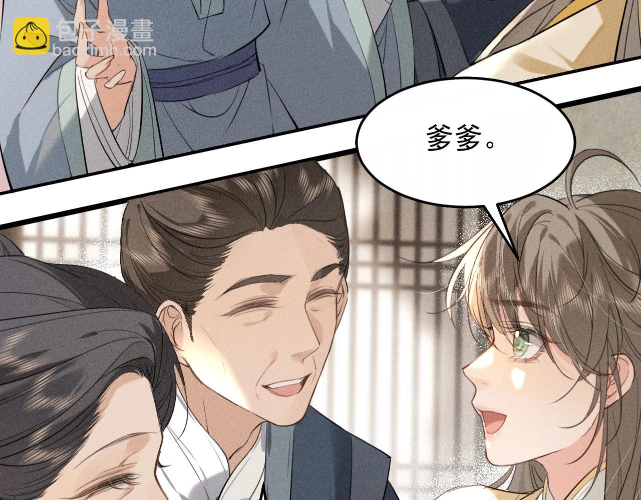 第12话 梦里的缠绵(1/2)-第13话