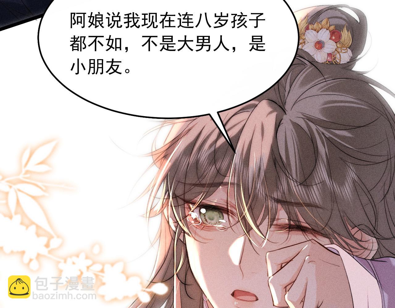 第14话 我想把他留在身边(1/2)-第15话