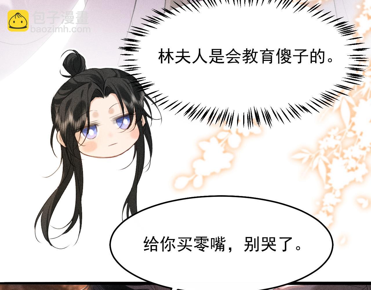 第14话 我想把他留在身边(1/2)-第15话