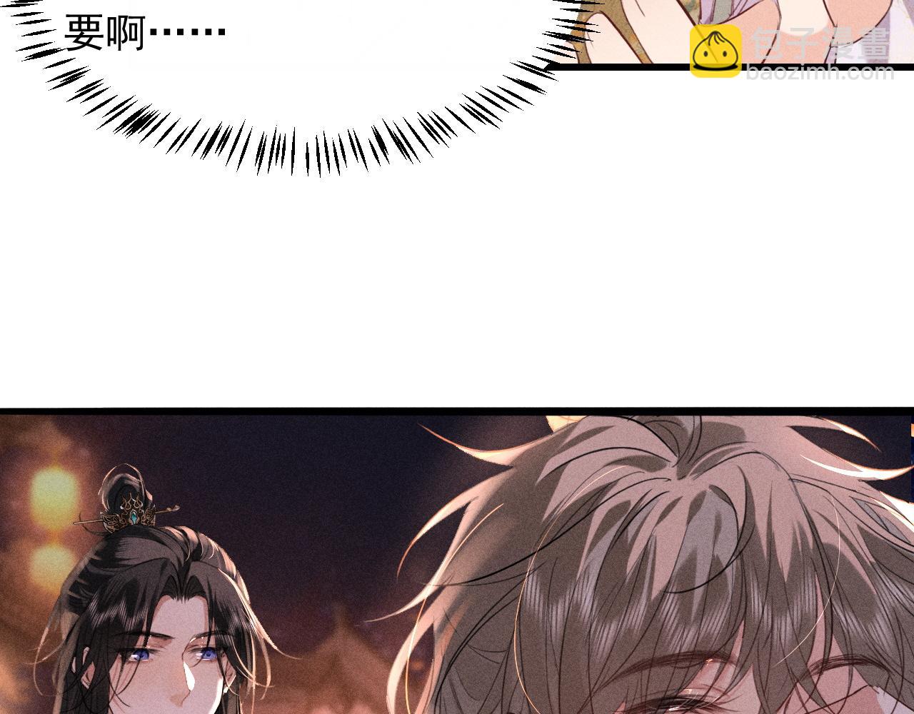 第14话 我想把他留在身边(1/2)-第15话