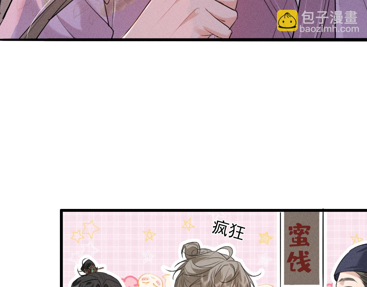 第14话 我想把他留在身边(1/2)-第15话