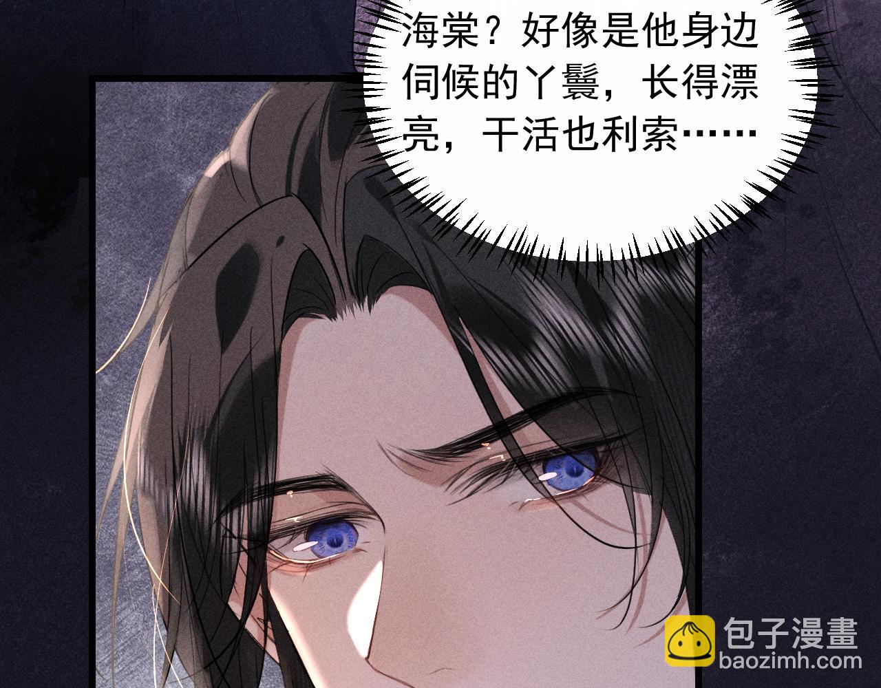 第14话 我想把他留在身边(1/2)-第15话