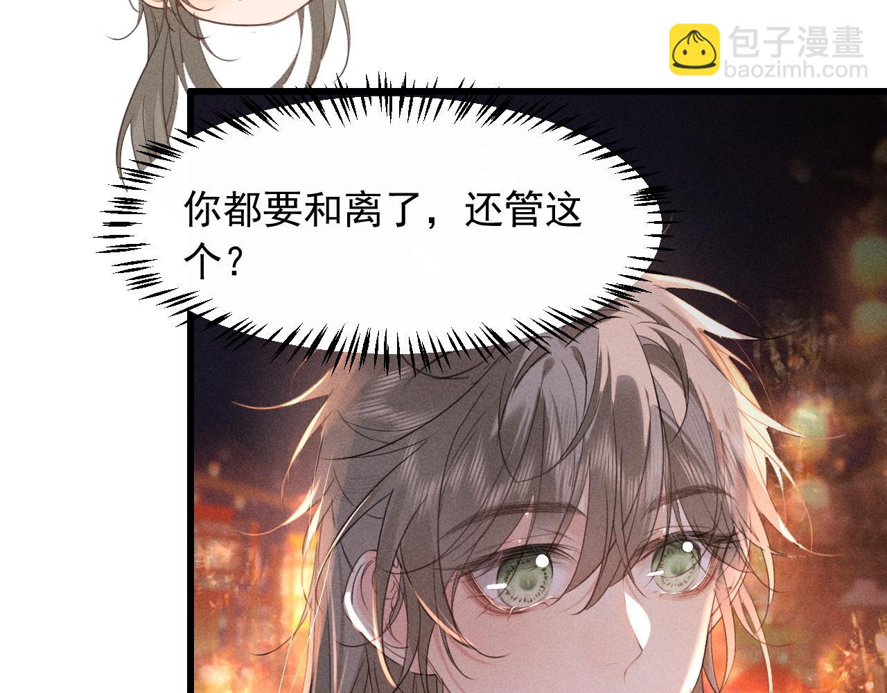 第14话 我想把他留在身边(1/2)-第15话