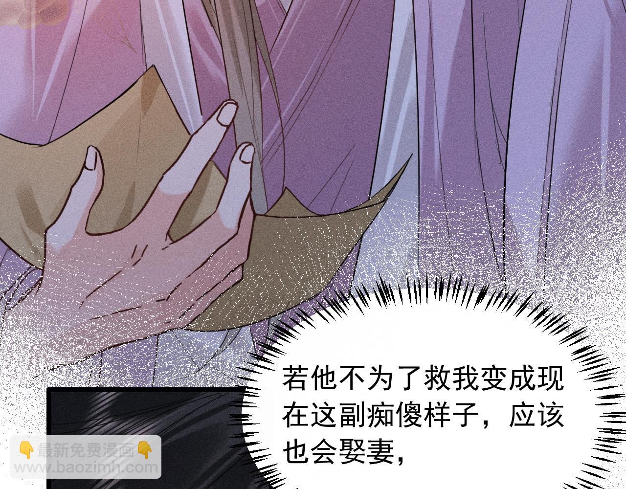 第14话 我想把他留在身边(1/2)-第15话