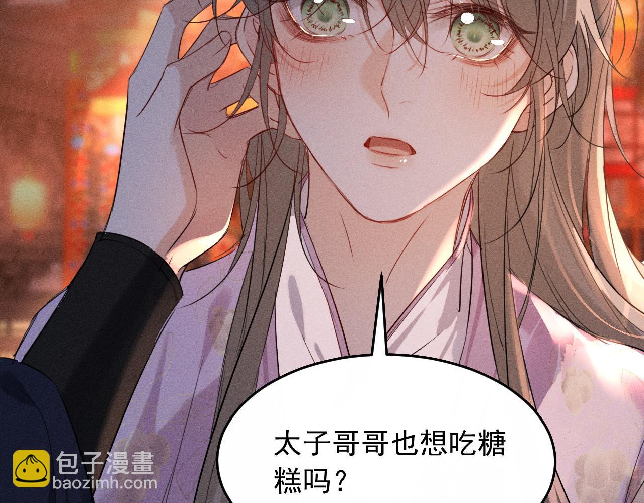 第14话 我想把他留在身边(1/2)-第15话